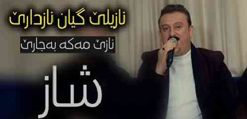 کاروان خباتی نازیلی گیان نازداری
